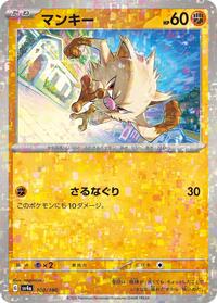 Mankey #100 Shiny Treasure ex (Japanese)