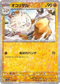 Primeape #101 Shiny Treasure ex (Japanese)