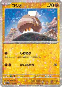 Nacli #107 Shiny Treasure ex (Japanese)