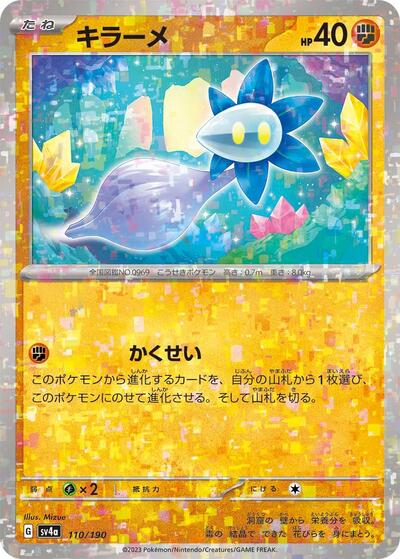 Glimmet - 110/190 #110 Shiny Treasure ex (Japanese)