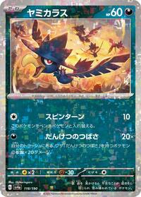 Murkrow #118 Shiny Treasure ex (Japanese)