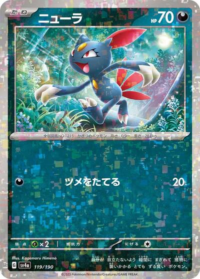 Sneasel - 119/190 #119 Shiny Treasure ex (Japanese)
