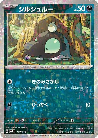 Shroodle - 127/190 #127 Shiny Treasure ex (Japanese)