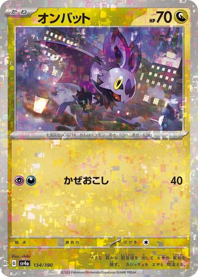 Noibat - 134/190 #134 Shiny Treasure ex (Japanese)