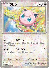 Jigglypuff #140 Shiny Treasure ex (Japanese)