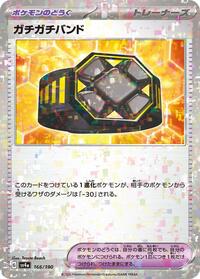 Rigid Band #166 Shiny Treasure ex (Japanese)