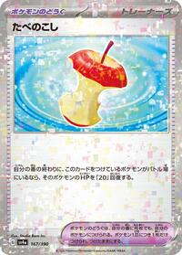 Leftovers #167 Shiny Treasure ex (Japanese)
