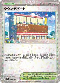 Town Store #183 Shiny Treasure ex (Japanese)