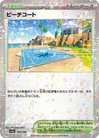 Beach Court #184 Shiny Treasure ex (Japanese)