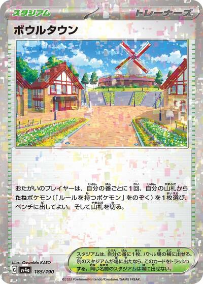 Artazon #185 Shiny Treasure ex (Japanese)