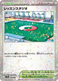 Practice Studio #187 Shiny Treasure ex (Japanese)