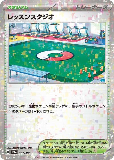 Practice Studio #187 Shiny Treasure ex (Japanese)