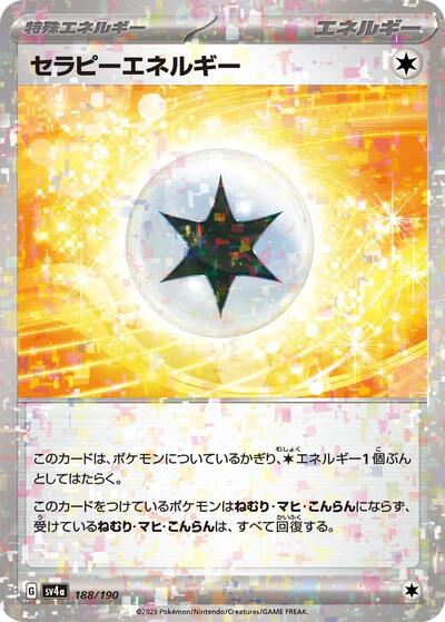 Therapeutic Energy #188 Shiny Treasure ex (Japanese)