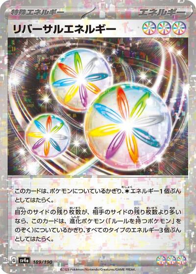 Reversal Energy #189 Shiny Treasure ex (Japanese)