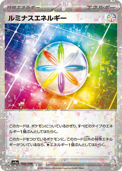 Luminous Energy #190 Shiny Treasure ex (Japanese)