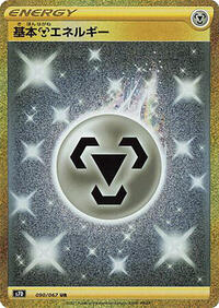 Metal Energy #90 Skyscraping Perfection (Japanese)