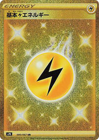 Lightning Energy #90 Blue Sky Stream (Japanese)