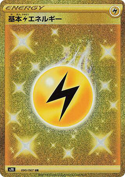 Lightning Energy #90 Blue Sky Stream (Japanese)