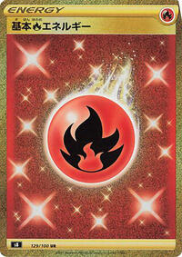 Fire Energy #129 Fusion Arts (Japanese)