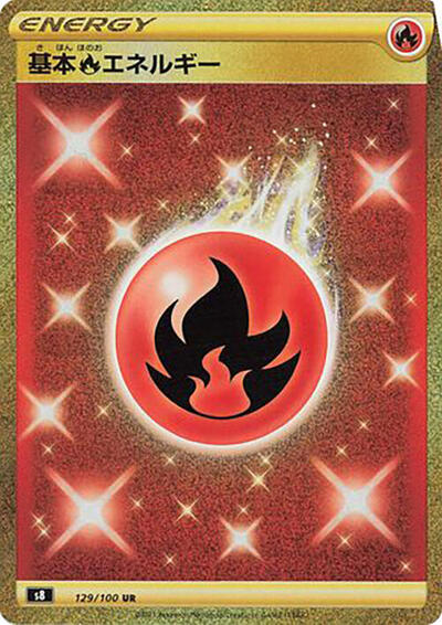 Fire Energy #129 Fusion Arts (Japanese)