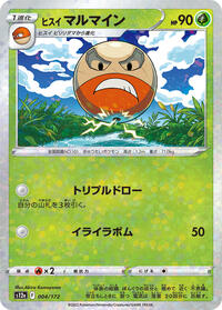 Hisuian Electrode #4 VSTAR Universe (Japanese)