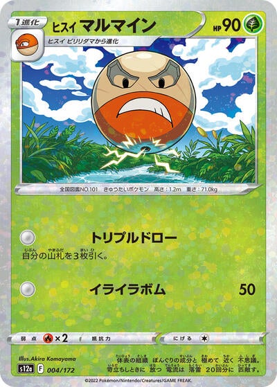 Hisuian Electrode #4