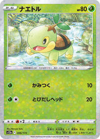Turtwig - 006/172 #6 VSTAR Universe (Japanese)