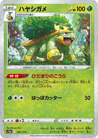 Grotle #7 VSTAR Universe (Japanese)