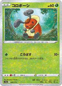 Kricketot #9 VSTAR Universe (Japanese)