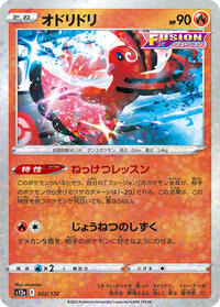 Oricorio - 022/172 #22 VSTAR Universe (Japanese)