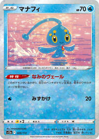 Manaphy - 029/172 #29 VSTAR Universe (Japanese)