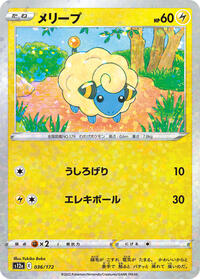 Mareep - 036/172 #36 VSTAR Universe (Japanese)