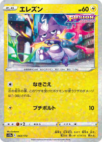 Toxel #43 VSTAR Universe (Japanese)