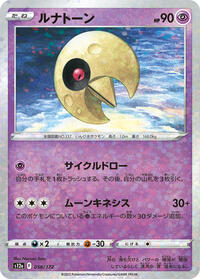 Lunatone - 056/172 #56 VSTAR Universe (Japanese)