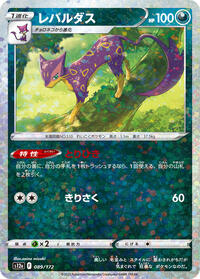 Liepard #89 VSTAR Universe (Japanese)