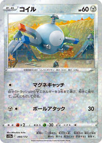 Magnemite #94 VSTAR Universe (Japanese)