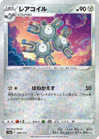 Magneton #95 VSTAR Universe (Japanese)