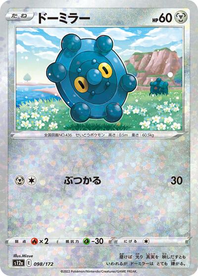 Bronzor #98 VSTAR Universe (Japanese)