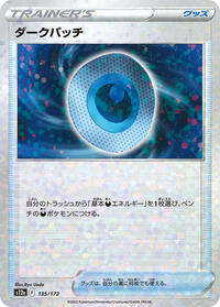 Dark Patch #135 VSTAR Universe (Japanese)