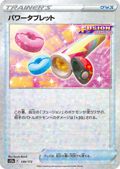Power Tablet #139 VSTAR Universe (Japanese)