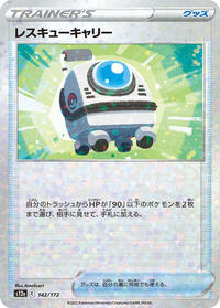 Rescue Carrier #142 VSTAR Universe (Japanese)