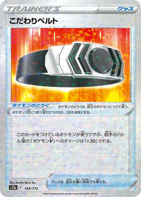 Choice Belt #145 VSTAR Universe (Japanese)