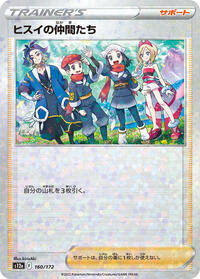 Friends in Hisui - 160/172 #160 VSTAR Universe (Japanese)