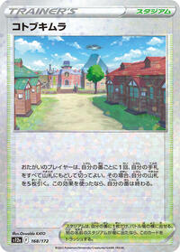 Jubilife Village #168 VSTAR Universe (Japanese)