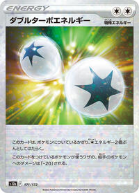 Double Turbo Energy #171 VSTAR Universe (Japanese)