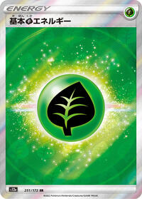 Grass Energy #251 VSTAR Universe (Japanese)