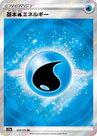 Water Energy #253 VSTAR Universe (Japanese)