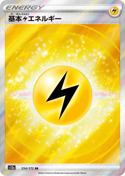 Lightning Energy #254 VSTAR Universe (Japanese)