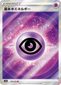 Psychic Energy #255 VSTAR Universe (Japanese)