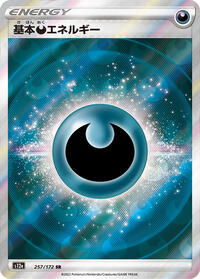 Darkness Energy #257 VSTAR Universe (Japanese)